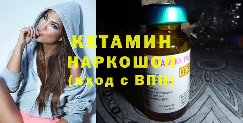 нарко площадка какой сайт  купить наркотик  Карачаевск  Кетамин ketamine 