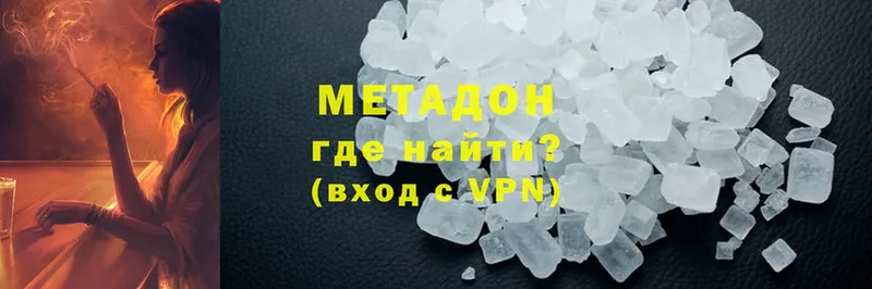 Метадон methadone Карачаевск